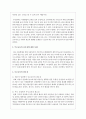 가족상담 중 부모교육의 중요성에 대해 사례를 제시하고 필요성을 토론하시오 2페이지