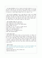 자신이 학습을 위해 동기부여를 받은 구체적인 사례와 성취적 경험 및 영향에 대하여 서술하시오. 3페이지