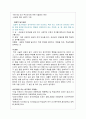 자신이 학습을 위해 동기부여를 받은 구체적인 사례와 성취적 경험 및 영향에 대하여 서술하시오. 4페이지