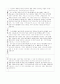 구미차병원자소서 구미차병원자기소개서 차병원합격자소서/면접/간호사면접1분스피치,구미차병원간호사자기소개서, 구미차병원 간호사 자소서 포부, 구미차병원지원동기 구미차병원간호사1분자기소개 3페이지