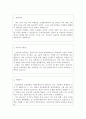 교사자기소개서 교사자소서 교사이력서자기소개서/기간제교사자기소개서 담임교사자기소개서 학급담임교사자소서,초등학교교사자기소개서,교사지원동기,방과교사자기소개서,상담교사자소서,보건교사자기소 2페이지