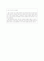 교사자기소개서 교사자소서 교사이력서자기소개서/기간제교사자기소개서 담임교사자기소개서 학급담임교사자소서,초등학교교사자기소개서,교사지원동기,방과교사자기소개서,상담교사자소서,보건교사자기소 3페이지