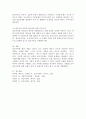 빈곤가족의 형성과정과 그 특성 및 지원방안에 대해 논하시오. 5페이지