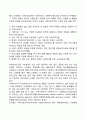 [지역사회복지실천] 지역사회조직의 개념 2페이지