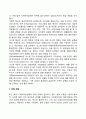 인간행동에 관한 세 가지(의료모델, 시스템모델, 생태모델) 접근(사회복지실천에서의 인간행동) 2페이지