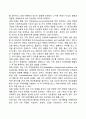 인간행동에 관한 세 가지(의료모델, 시스템모델, 생태모델) 접근(사회복지실천에서의 인간행동) 3페이지