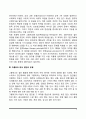 그룹워크의 개념과 모델, 그룹워크 대상집단의 유형(사회복지실천의 그룹워크에 대한 특징) 3페이지
