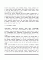 [사회복지행정] 사회복지행정의 정의와 유사개념, 사회복지행정의 주요 흐름, 사회복지기관의 조직구조, 하이브리드 모델 5페이지