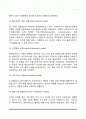 [사회복지실천기술] 케이스워크의 개념과 실천모델, 케이스워크에서 사회복지사와 클라이언트의 관계 3페이지