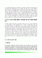 자기소개서 10종 샘플 5페이지