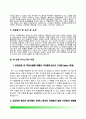 자기소개서 10종 샘플 7페이지