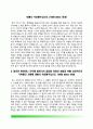 자기소개서 10종 샘플 8페이지