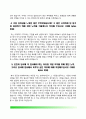 자기소개서 10종 샘플 9페이지