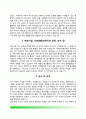 자기소개서 10종 샘플 14페이지