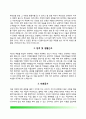 자기소개서 10종 샘플 19페이지