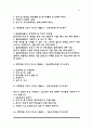 대학병원 간호사 자소서(서울의료원+인하대병원+충남대병원+고대의료원+전남대병원+성바오로병원+서울아산병원+일산백병원+강동경희대병원+영남대병원 간호사 자기소개서) 2페이지