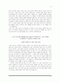 대학병원 간호사 자소서(서울의료원+인하대병원+충남대병원+고대의료원+전남대병원+성바오로병원+서울아산병원+일산백병원+강동경희대병원+영남대병원 간호사 자기소개서) 5페이지