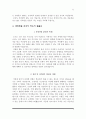 대학병원 간호사 자소서(서울의료원+인하대병원+충남대병원+고대의료원+전남대병원+성바오로병원+서울아산병원+일산백병원+강동경희대병원+영남대병원 간호사 자기소개서) 7페이지