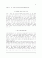 대학병원 간호사 자소서(서울의료원+인하대병원+충남대병원+고대의료원+전남대병원+성바오로병원+서울아산병원+일산백병원+강동경희대병원+영남대병원 간호사 자기소개서) 8페이지