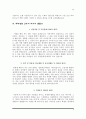 대학병원 간호사 자소서(서울의료원+인하대병원+충남대병원+고대의료원+전남대병원+성바오로병원+서울아산병원+일산백병원+강동경희대병원+영남대병원 간호사 자기소개서) 9페이지