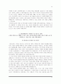 대학병원 간호사 자소서(서울의료원+인하대병원+충남대병원+고대의료원+전남대병원+성바오로병원+서울아산병원+일산백병원+강동경희대병원+영남대병원 간호사 자기소개서) 11페이지