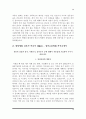 대학병원 간호사 자소서(서울의료원+인하대병원+충남대병원+고대의료원+전남대병원+성바오로병원+서울아산병원+일산백병원+강동경희대병원+영남대병원 간호사 자기소개서) 16페이지