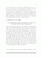 대학병원 간호사 자소서(서울의료원+인하대병원+충남대병원+고대의료원+전남대병원+성바오로병원+서울아산병원+일산백병원+강동경희대병원+영남대병원 간호사 자기소개서) 19페이지