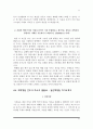 대학병원 간호사 자소서(서울의료원+인하대병원+충남대병원+고대의료원+전남대병원+성바오로병원+서울아산병원+일산백병원+강동경희대병원+영남대병원 간호사 자기소개서) 21페이지