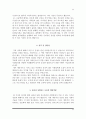 대학병원 간호사 자소서(서울의료원+인하대병원+충남대병원+고대의료원+전남대병원+성바오로병원+서울아산병원+일산백병원+강동경희대병원+영남대병원 간호사 자기소개서) 22페이지