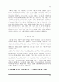 대학병원 간호사 자소서(서울의료원+인하대병원+충남대병원+고대의료원+전남대병원+성바오로병원+서울아산병원+일산백병원+강동경희대병원+영남대병원 간호사 자기소개서) 25페이지