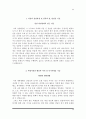 대학병원 간호사 자소서(서울의료원+인하대병원+충남대병원+고대의료원+전남대병원+성바오로병원+서울아산병원+일산백병원+강동경희대병원+영남대병원 간호사 자기소개서) 26페이지