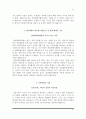 대학병원 간호사 자소서(서울의료원+인하대병원+충남대병원+고대의료원+전남대병원+성바오로병원+서울아산병원+일산백병원+강동경희대병원+영남대병원 간호사 자기소개서) 27페이지
