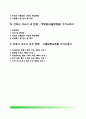 간호사 자기소개서 간호사 자소서 2페이지