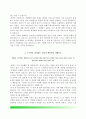 간호사 자기소개서 간호사 자소서 4페이지