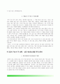 간호사 자기소개서 간호사 자소서 5페이지