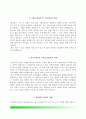 간호사 자기소개서 간호사 자소서 6페이지