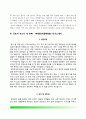 간호사 자기소개서 간호사 자소서 10페이지