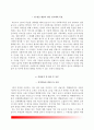 [백병원 자소서] 부산백병원, 해운대백병원, 서울백병원, 일산백병원, 상계백병원 간호사 자기소개서 7페이지