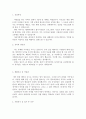 산업간호사자기소개서 산업간호사자소서 합격자소서자기소개서&면접 보건관리자자기소개서,보건관리사자소서,산업간호사지원동기자기소개서,보건관리사자소서,호텔간호사자소서,산업간호사자기소개서예시문 2페이지
