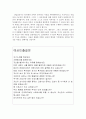 산업간호사자기소개서 산업간호사자소서 합격자소서자기소개서&면접 보건관리자자기소개서,보건관리사자소서,산업간호사지원동기자기소개서,보건관리사자소서,호텔간호사자소서,산업간호사자기소개서예시문 3페이지