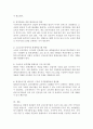 [사회과학] 지역사회에서 평생교육이 미치는 영향을 설명하고 평생교육의 효율과 효과를 높이기 위한 방법을 설명하시오 4페이지