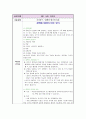 간호 보건소 실습일지 (10일) 4페이지