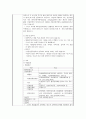 간호 보건소 실습일지 (10일) 8페이지