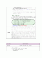 간호 보건소 실습일지 (10일) 13페이지