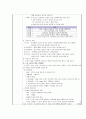 간호 보건소 실습일지 (10일) 15페이지