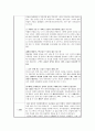 간호 보건소 실습일지 (10일) 26페이지