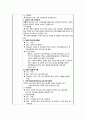 간호학과 보건소 실습일지 모음 14페이지