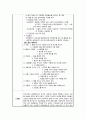 간호학과 보건소 실습일지 모음 19페이지