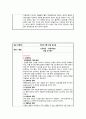 간호학과 보건소 실습일지 모음 20페이지