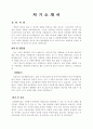 서울의료원자소서 서울의료원자기소개서 합격자소서+면접+서울의료원간호사 1분스피치 서울의료원지원동기 서울의료원간호사자소서 국립병원자기소개서, 시립병원자기소개서. 서울의료원면접질문 2페이지